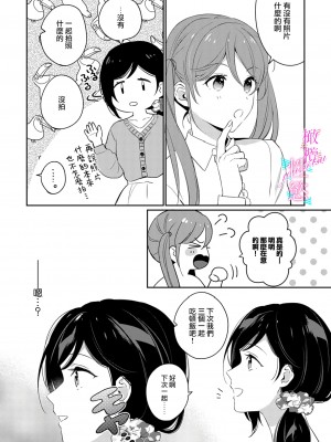 [うもう] 情熱とかいて性欲とよむ 1-5 [橄榄汉化组]_088