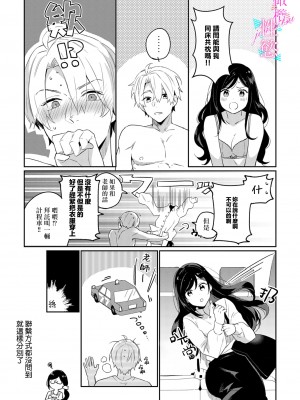 [うもう] 情熱とかいて性欲とよむ 1-5 [橄榄汉化组]_036