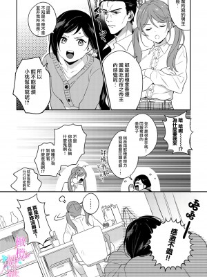 [うもう] 情熱とかいて性欲とよむ 1-5 [橄榄汉化组]_086