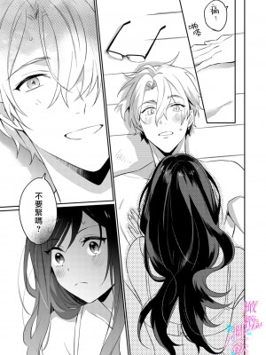 [うもう] 情熱とかいて性欲とよむ 1-5 [橄榄汉化组]_025