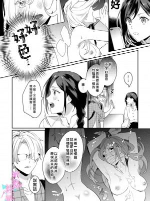 [うもう] 情熱とかいて性欲とよむ 1-5 [橄榄汉化组]_010