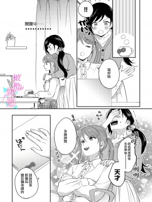 [うもう] 情熱とかいて性欲とよむ 1-5 [橄榄汉化组]_087