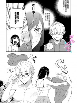 [うもう] 情熱とかいて性欲とよむ 1-5 [橄榄汉化组]_063