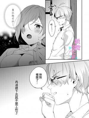 [うもう] 情熱とかいて性欲とよむ 1-5 [橄榄汉化组]_118