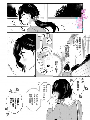 [うもう] 情熱とかいて性欲とよむ 1-5 [橄榄汉化组]_090