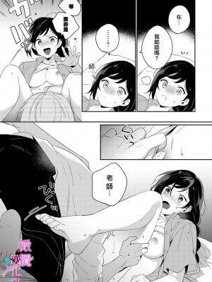 [うもう] 情熱とかいて性欲とよむ 1-5 [橄榄汉化组]_112