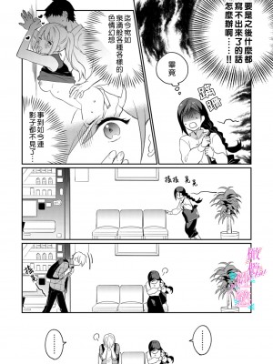 [うもう] 情熱とかいて性欲とよむ 1-5 [橄榄汉化组]_006