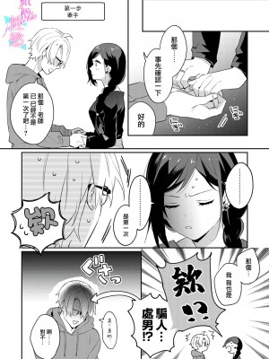 [うもう] 情熱とかいて性欲とよむ 1-5 [橄榄汉化组]_049