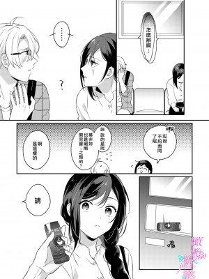 [うもう] 情熱とかいて性欲とよむ 1-5 [橄榄汉化组]_007