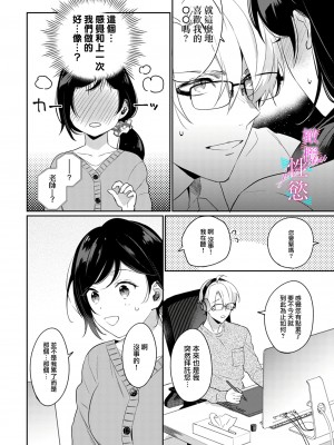 [うもう] 情熱とかいて性欲とよむ 1-5 [橄榄汉化组]_094