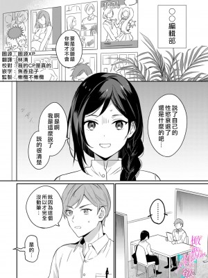 [うもう] 情熱とかいて性欲とよむ 1-5 [橄榄汉化组]_004