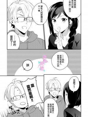 [うもう] 情熱とかいて性欲とよむ 1-5 [橄榄汉化组]_046