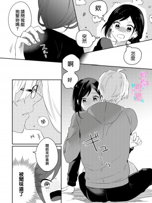 [うもう] 情熱とかいて性欲とよむ 1-5 [橄榄汉化组]_051