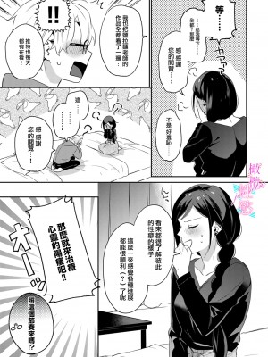 [うもう] 情熱とかいて性欲とよむ 1-5 [橄榄汉化组]_048