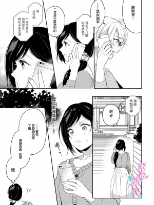 [うもう] 情熱とかいて性欲とよむ 1-5 [橄榄汉化组]_091