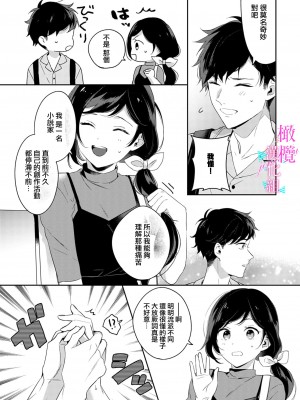 [うもう] 情熱とかいて性欲とよむ 1-5 [橄榄汉化组]_124