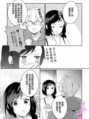 [うもう] 情熱とかいて性欲とよむ 1-5 [橄榄汉化组]_062