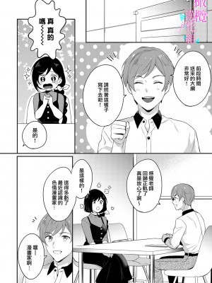 [うもう] 情熱とかいて性欲とよむ 1-5 [橄榄汉化组]_119