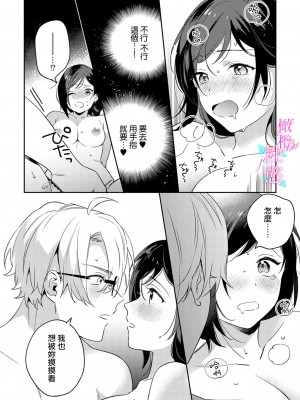 [うもう] 情熱とかいて性欲とよむ 1-5 [橄榄汉化组]_075