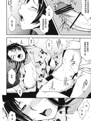 (C82) [こはねと (桐野いつき)] 縁日に行ってみたら憧れのお姉さんが… [中国翻訳]_17