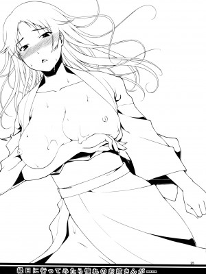 (C82) [こはねと (桐野いつき)] 縁日に行ってみたら憧れのお姉さんが… [中国翻訳]_24