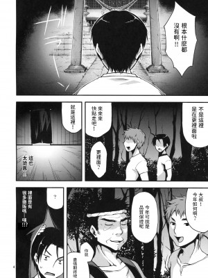(C82) [こはねと (桐野いつき)] 縁日に行ってみたら憧れのお姉さんが… [中国翻訳]_03