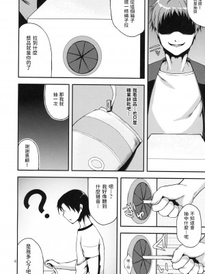 (C82) [こはねと (桐野いつき)] 縁日に行ってみたら憧れのお姉さんが… [中国翻訳]_07