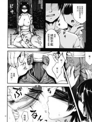 (C82) [こはねと (桐野いつき)] 縁日に行ってみたら憧れのお姉さんが… [中国翻訳]_09