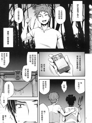 (C82) [こはねと (桐野いつき)] 縁日に行ってみたら憧れのお姉さんが… [中国翻訳]_02