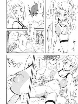 (C87) [ハイパーピンチ (clover)] ホシノ・フミナ セカイ君専用W／Cです! (ガンダムビルドファイターズトライ) [天希个人汉化]_04