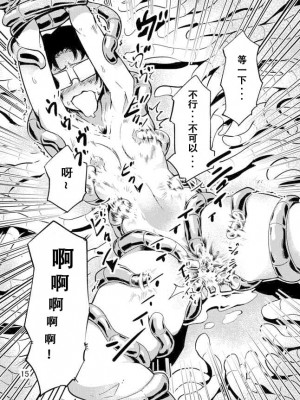[カワイ] 踊る触手研究所3 [中国翻訳]_16