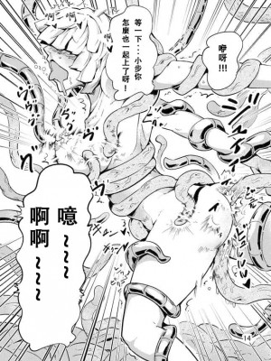 [カワイ] 踊る触手研究所3 [中国翻訳]_15