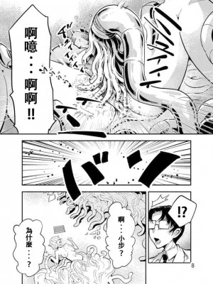 [カワイ] 踊る触手研究所3 [中国翻訳]_09