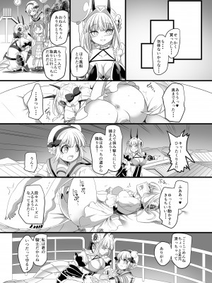 [ホークビット (孝至)] ピンク色の魔法のステッキ (魔法少女育成計画) [DL版]_08