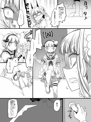 [ホークビット (孝至)] ピンク色の魔法のステッキ (魔法少女育成計画) [DL版]_16