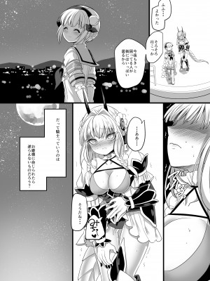 [ホークビット (孝至)] ピンク色の魔法のステッキ (魔法少女育成計画) [DL版]_36