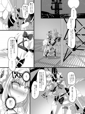 [ホークビット (孝至)] ピンク色の魔法のステッキ (魔法少女育成計画) [DL版]_27