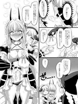 [ホークビット (孝至)] ピンク色の魔法のステッキ (魔法少女育成計画) [DL版]_30