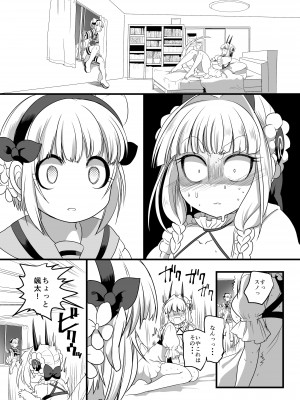 [ホークビット (孝至)] ピンク色の魔法のステッキ (魔法少女育成計画) [DL版]_15