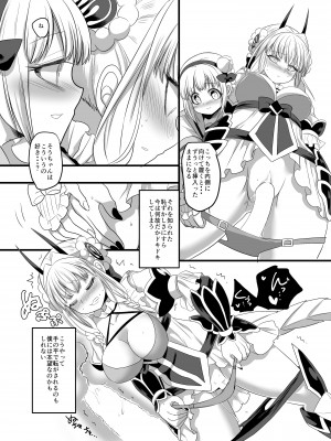 [ホークビット (孝至)] ピンク色の魔法のステッキ (魔法少女育成計画) [DL版]_35