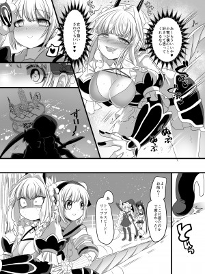 [ホークビット (孝至)] ピンク色の魔法のステッキ (魔法少女育成計画) [DL版]_29