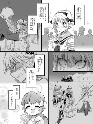 [ホークビット (孝至)] ピンク色の魔法のステッキ (魔法少女育成計画) [DL版]_11