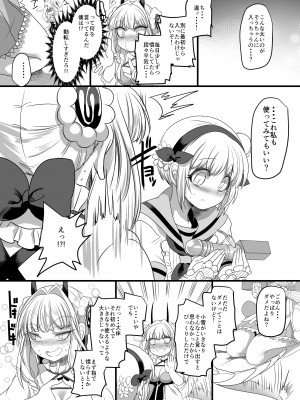 [ホークビット (孝至)] ピンク色の魔法のステッキ (魔法少女育成計画) [DL版]_19