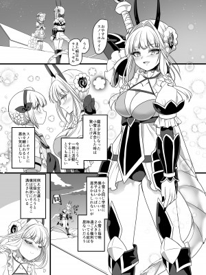 [ホークビット (孝至)] ピンク色の魔法のステッキ (魔法少女育成計画) [DL版]_02