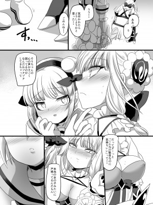 [ホークビット (孝至)] ピンク色の魔法のステッキ (魔法少女育成計画) [DL版]_33