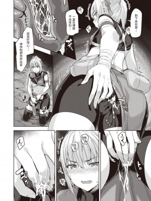 [燵成]&nbsp;&nbsp;まともな女冒険者がエロトラップダンジョンに迷い込んだ話 第一話&nbsp;&nbsp;(異世快楽天 Vol.3)&nbsp;&nbsp;中文翻譯_16