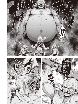 [燵成]&nbsp;&nbsp;まともな女冒険者がエロトラップダンジョンに迷い込んだ話 第一話&nbsp;&nbsp;(異世快楽天 Vol.3)&nbsp;&nbsp;中文翻譯_06