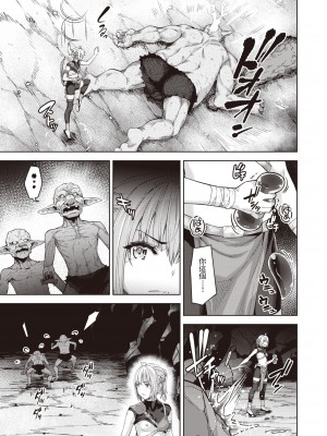 [燵成]&nbsp;&nbsp;まともな女冒険者がエロトラップダンジョンに迷い込んだ話 第一話&nbsp;&nbsp;(異世快楽天 Vol.3)&nbsp;&nbsp;中文翻譯_15