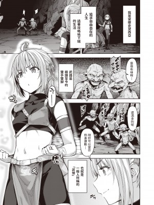 [燵成]&nbsp;&nbsp;まともな女冒険者がエロトラップダンジョンに迷い込んだ話 第一話&nbsp;&nbsp;(異世快楽天 Vol.3)&nbsp;&nbsp;中文翻譯_03