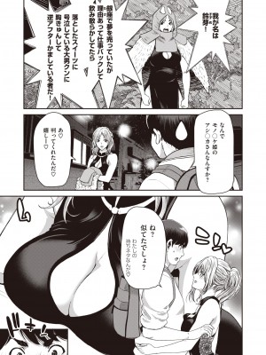 COMIC 失楽天 2022年5月号 [DL版]_133